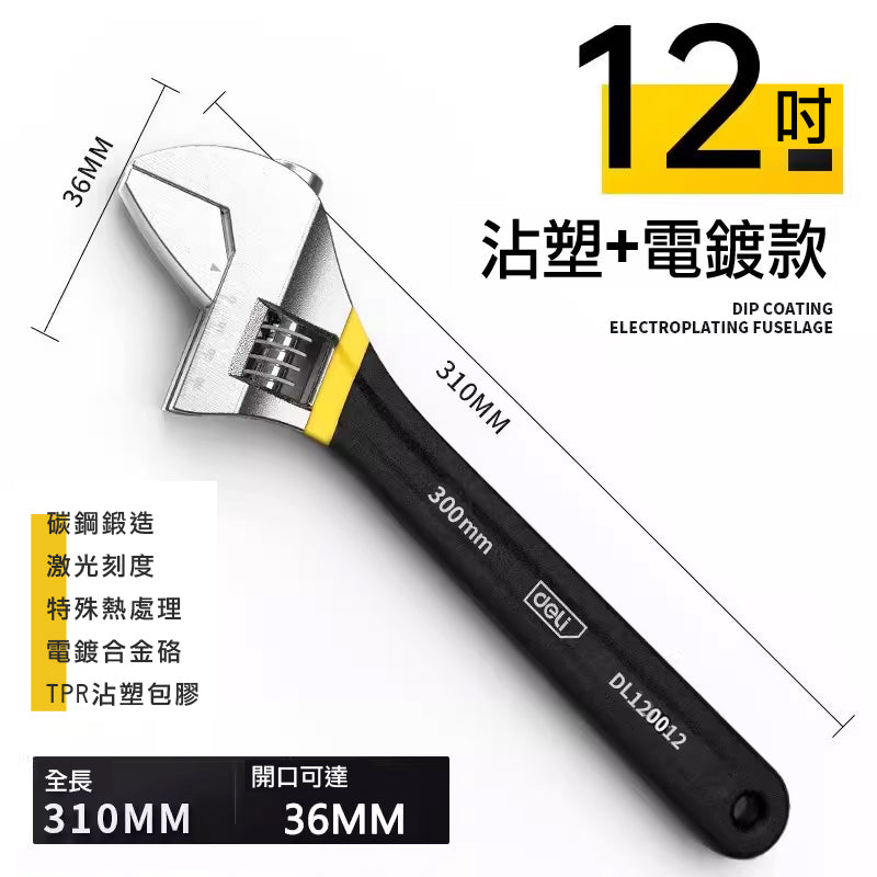 Deli Anti-slip Adjustable Wrench(Spanner) 得力防滑活動扳手(士巴拿)