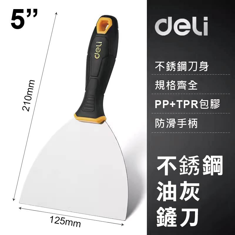 Deli Thickened Stainless Steel Blade 得力不銹鋼加厚鏟刀