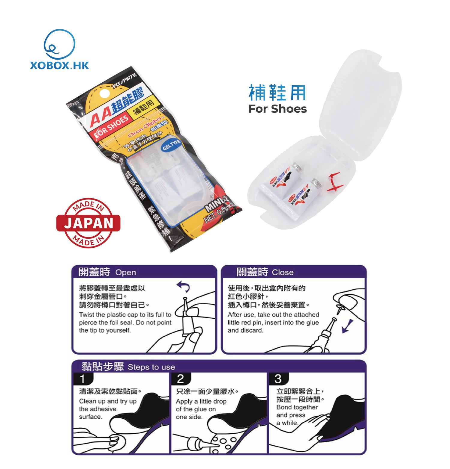 Aron Alpha Super Glue AA超能膠