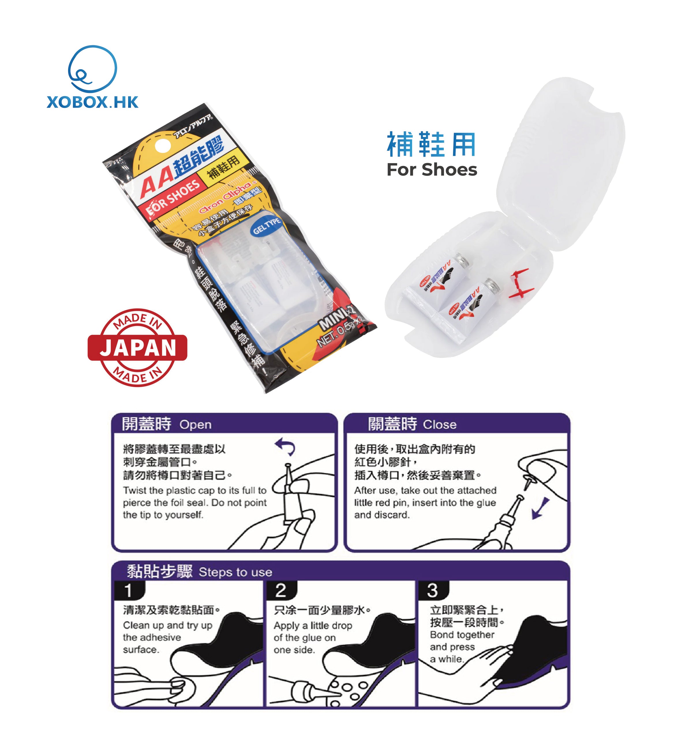 Aron Alpha Super Glue AA超能膠