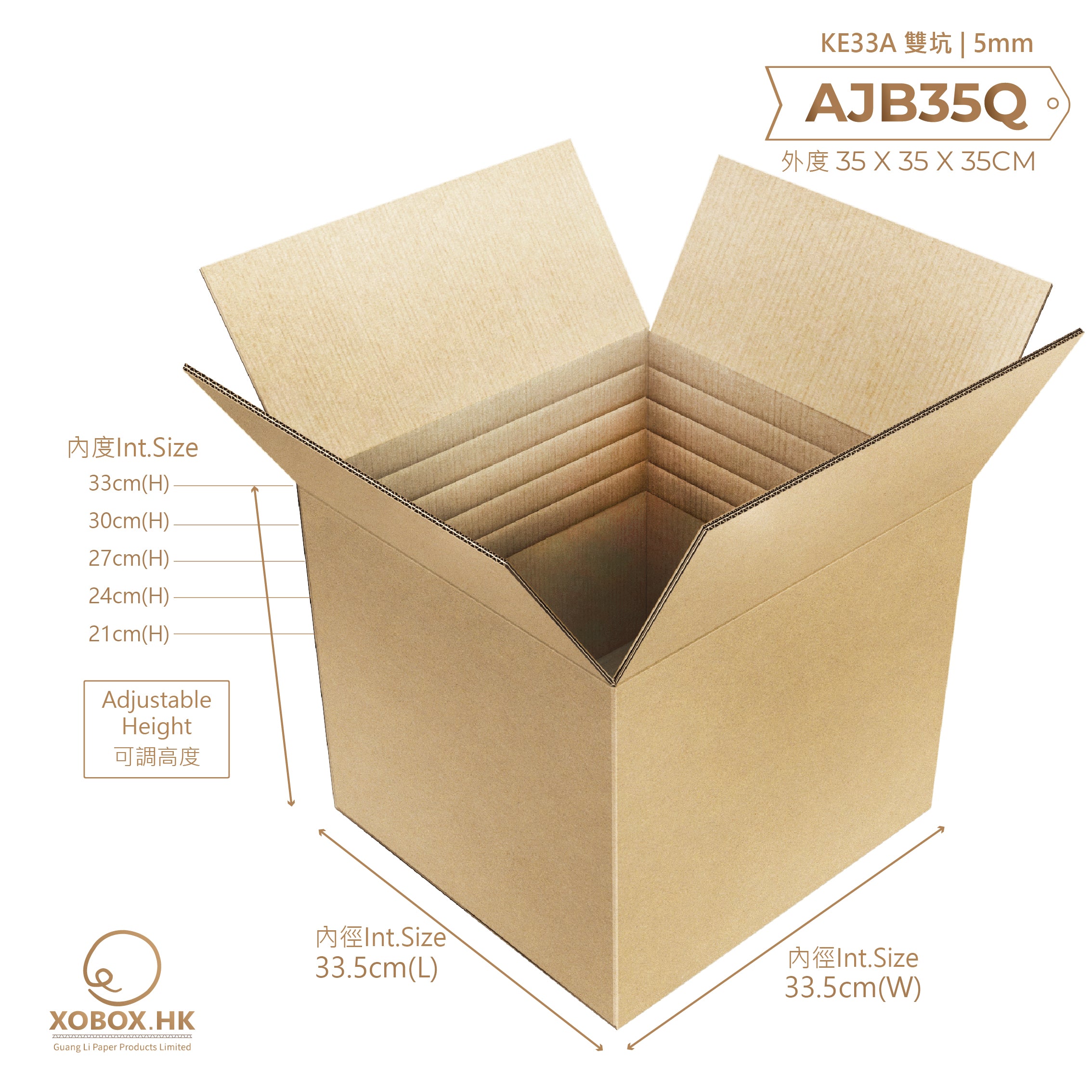 Standard Removal Box 雙坑常用紙箱– XOBOX.HK