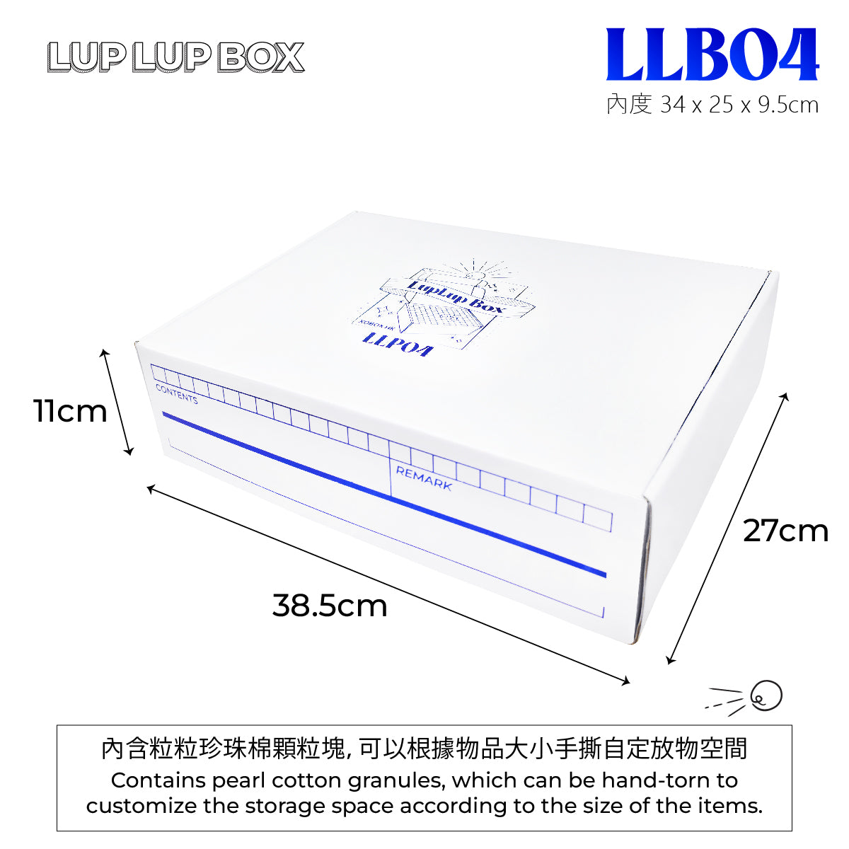 LupLup Box 粒粒盒