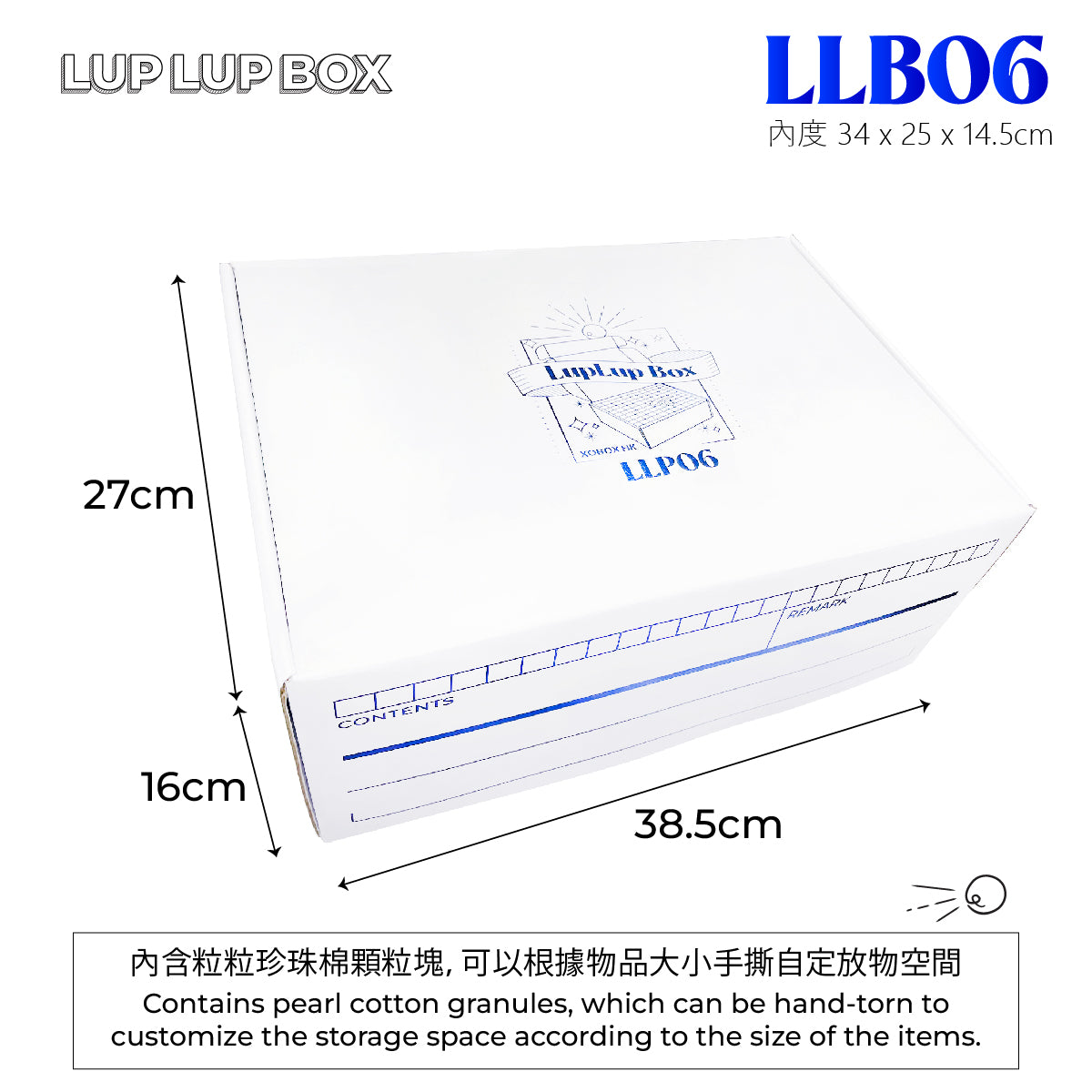 LupLup Box 粒粒盒