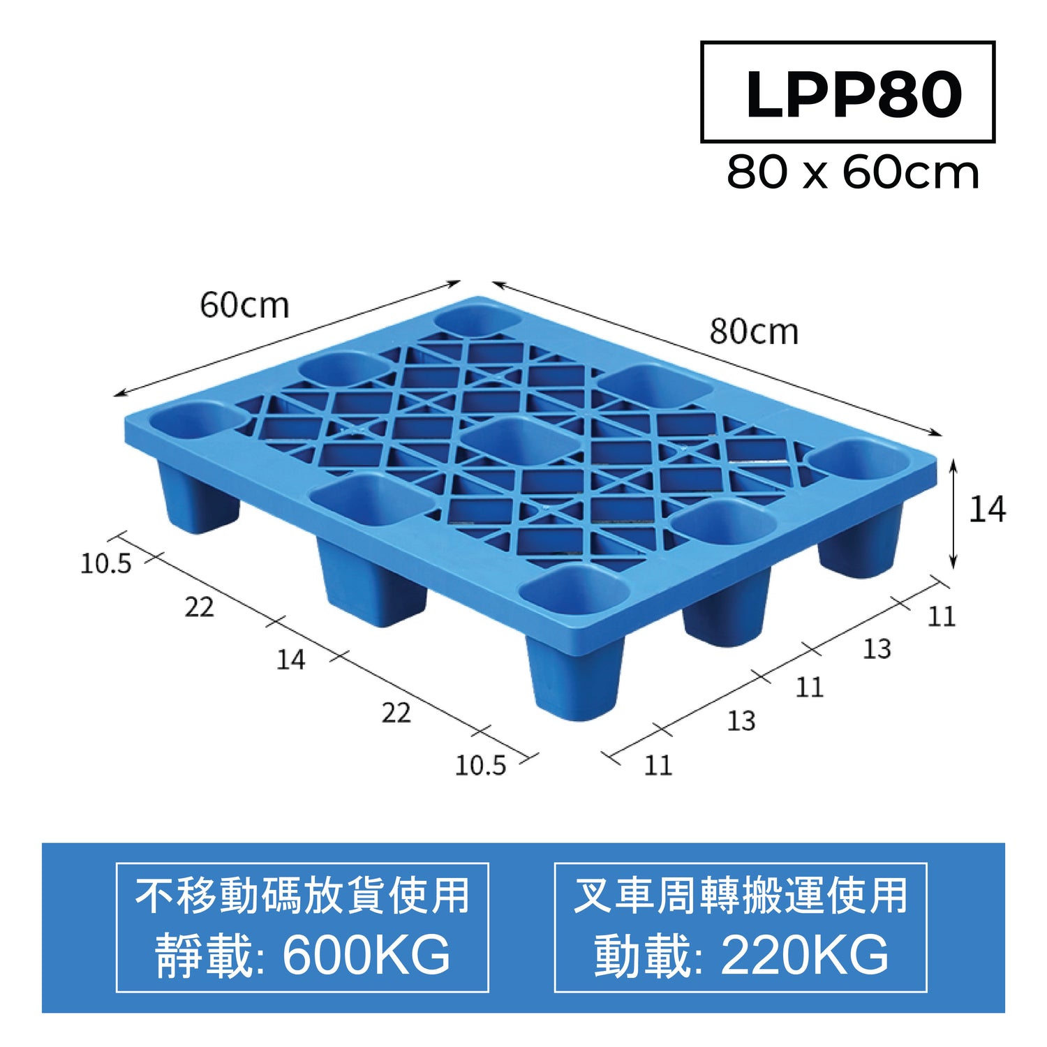 Nine-Foot Plastic Pallets 九腳套疊塑膠卡板