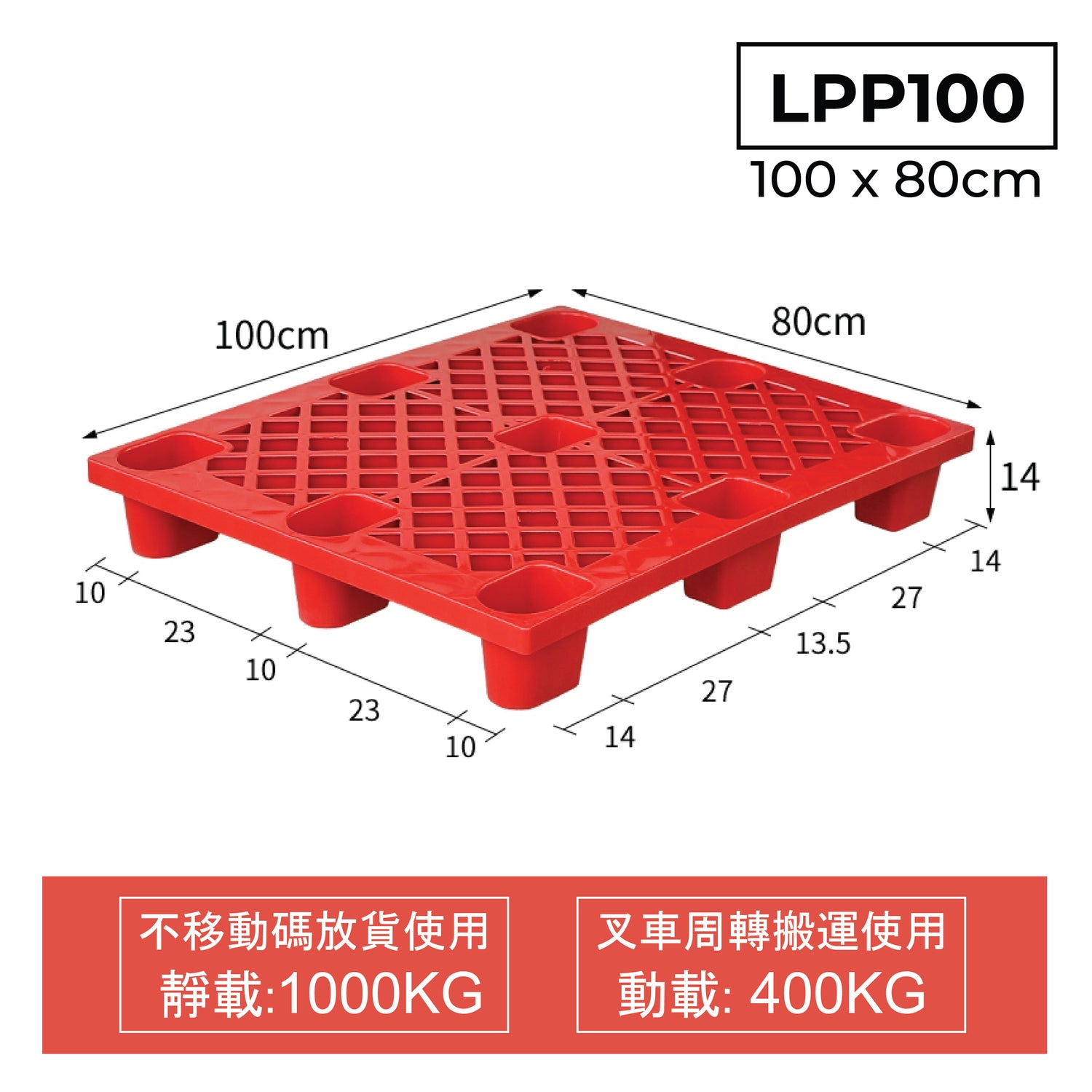 Nine-Foot Plastic Pallets 九腳套疊塑膠卡板