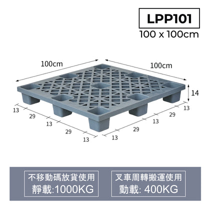 Nine-Foot Plastic Pallets 九腳套疊塑膠卡板