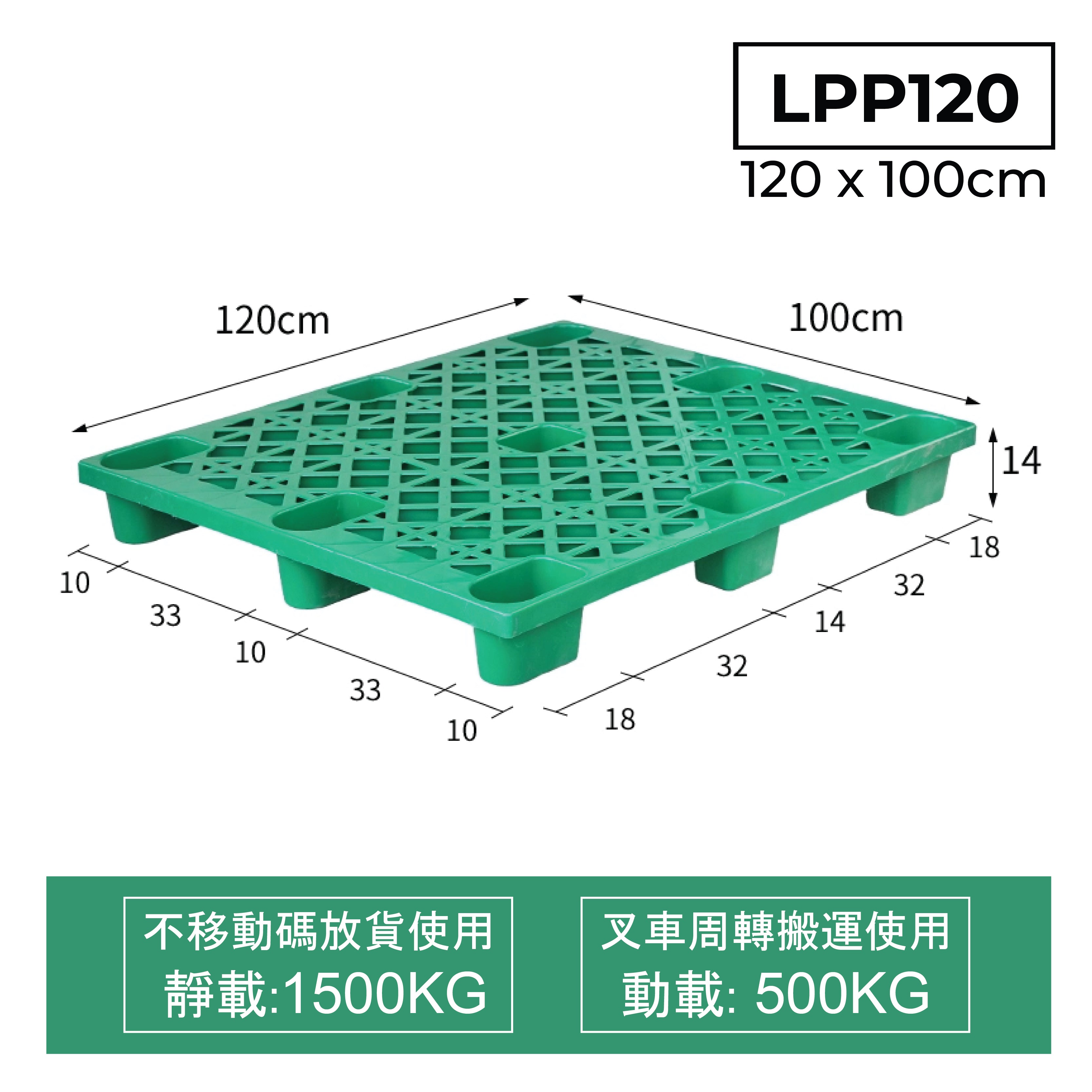 Nine-Foot Plastic Pallets 九腳套疊塑膠卡板