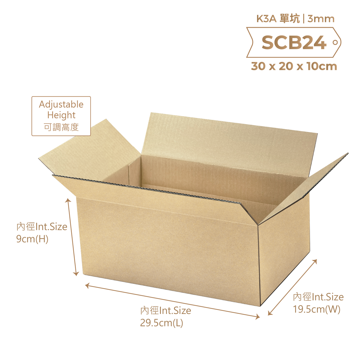 SINGLE PLY CORRUGATED BOX 小型單坑紙箱