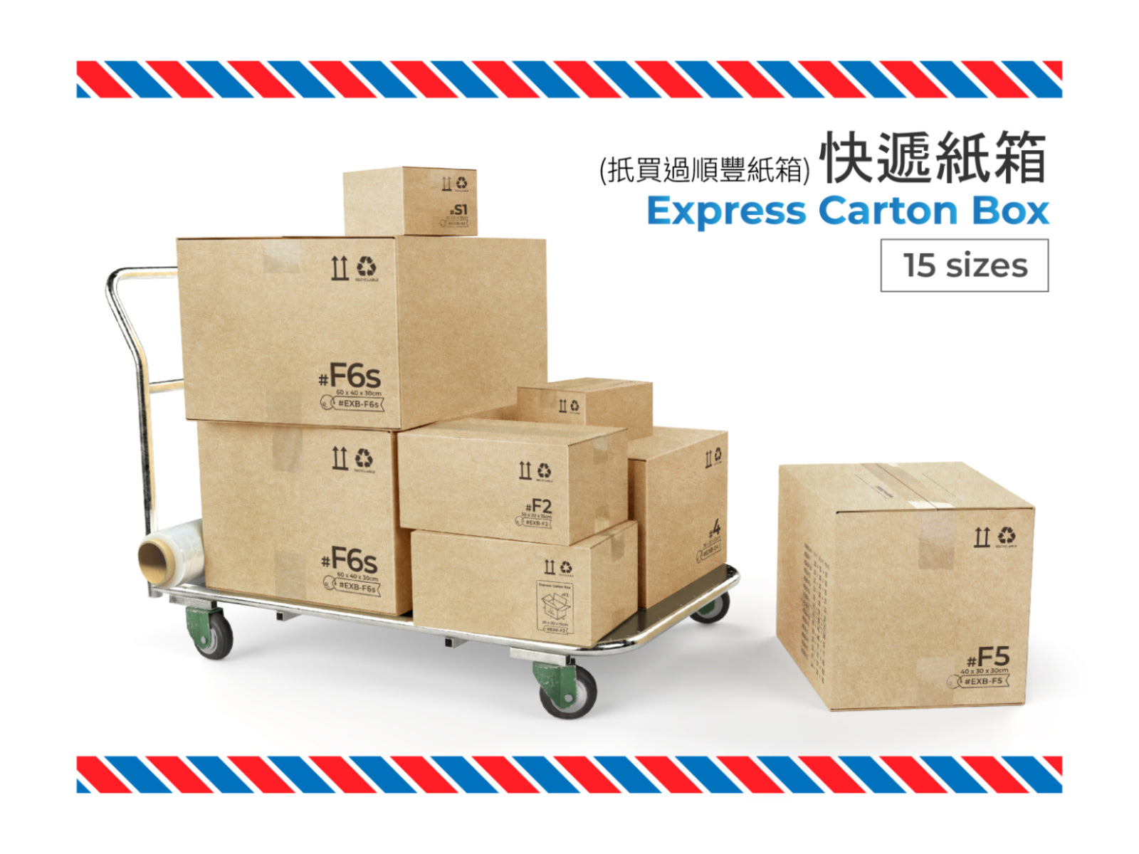 XOBOX.HK專營各類紙箱Carton Box & Packaging Online Retails