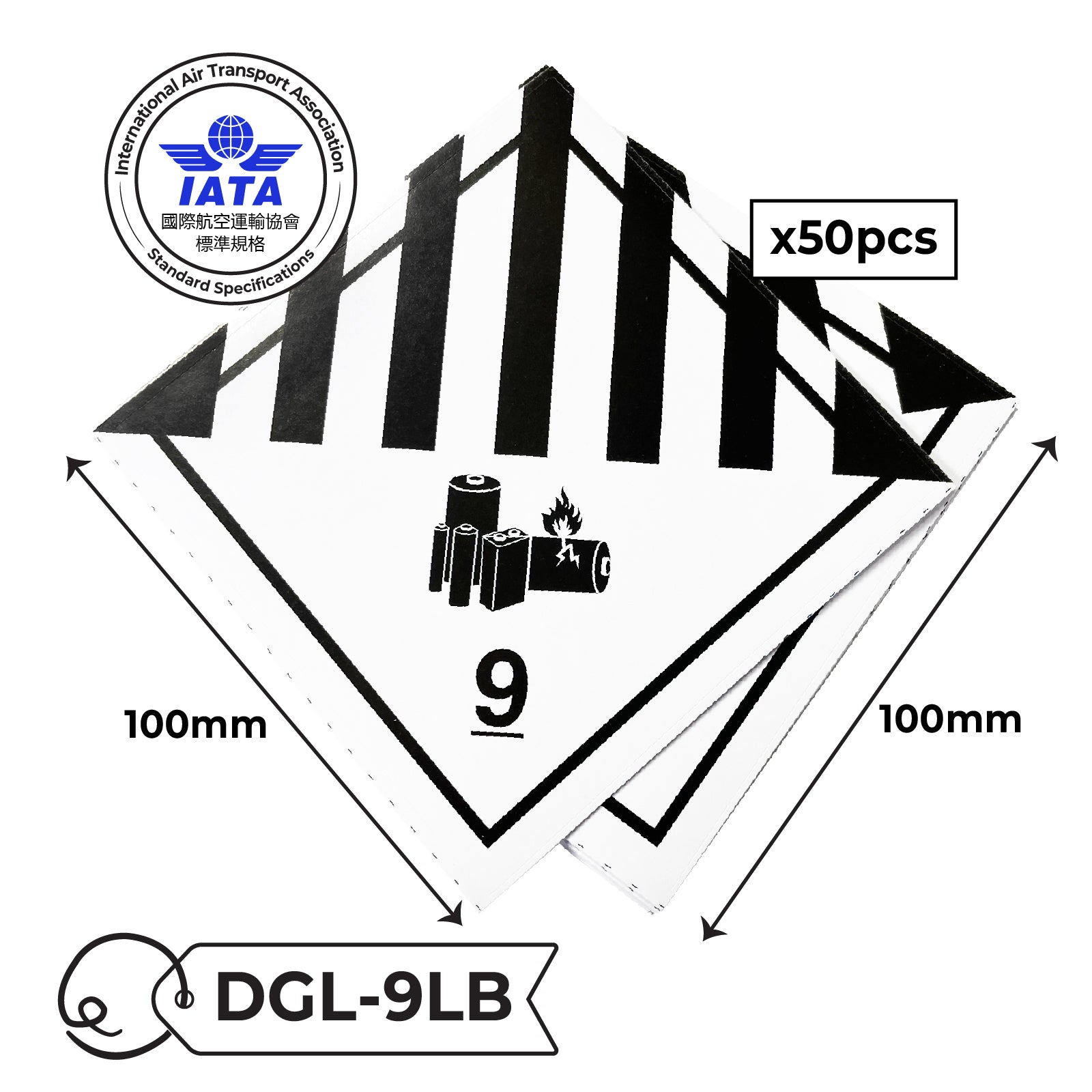 IATA Dangerous Goods Label Sticker 國際航空標準危險品標籤