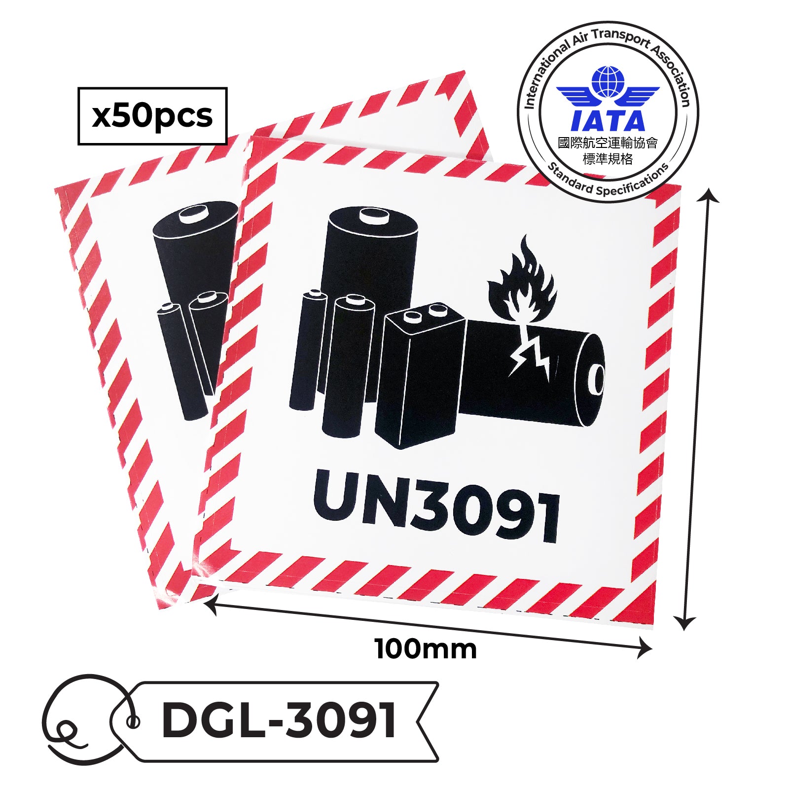 IATA Dangerous Goods Label Sticker 國際航空標準危險品標籤