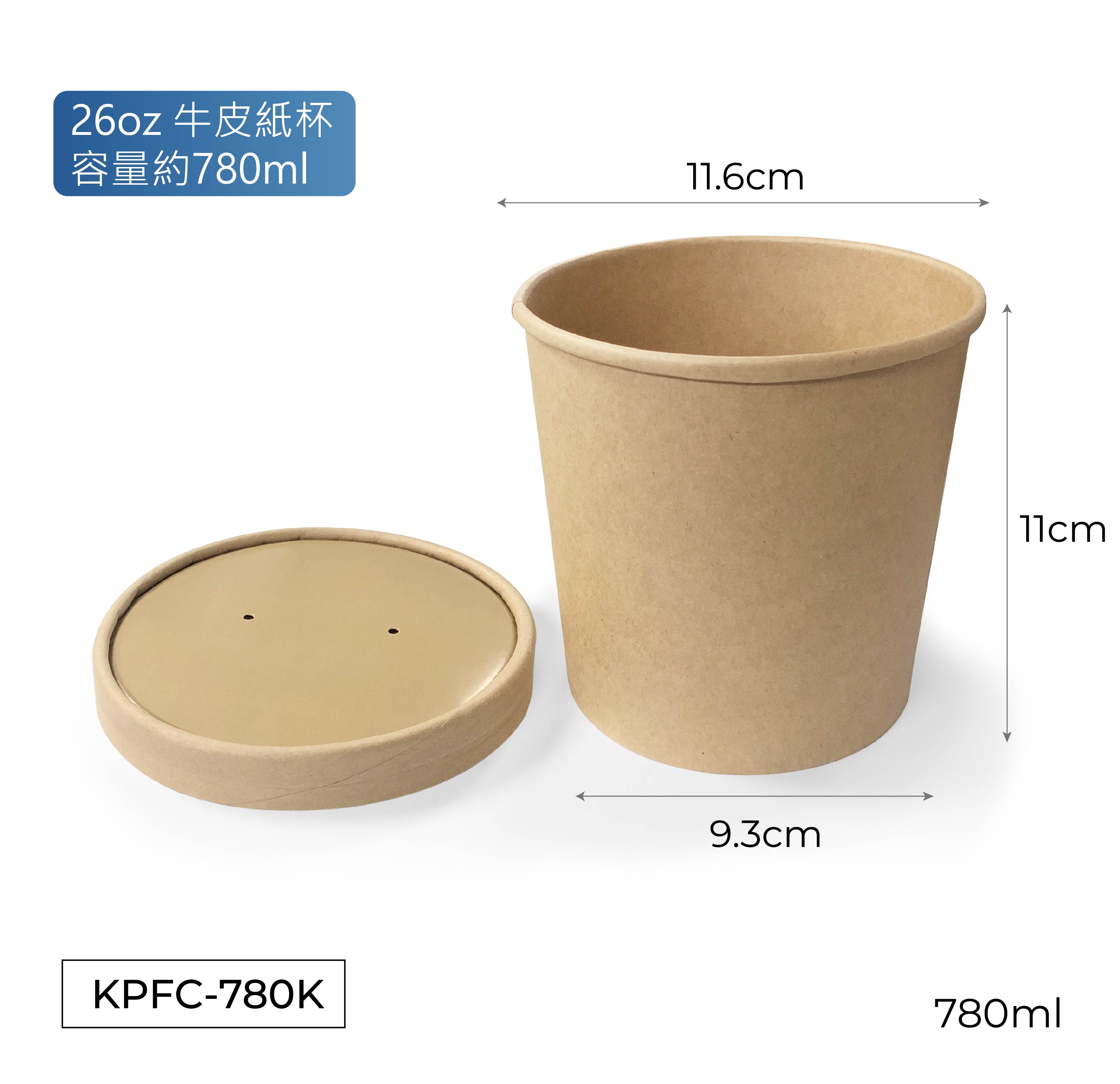 Sugarcane Barley Food Box 蔗麥漿食品餐盒/ Kraft Paper Food Cup (Oil and water resistant)防油防水牛皮紙食物杯