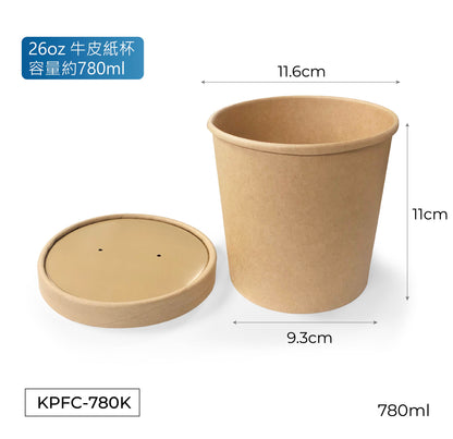 Sugarcane Barley Food Box 蔗麥漿食品餐盒/ Kraft Paper Food Cup (Oil and water resistant)防油防水牛皮紙食物杯