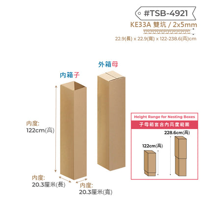 Telescopic Box 子母箱