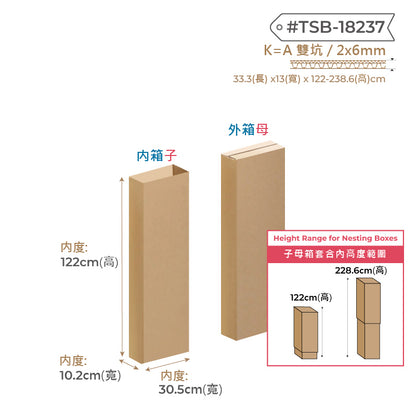 Telescopic Box 子母箱