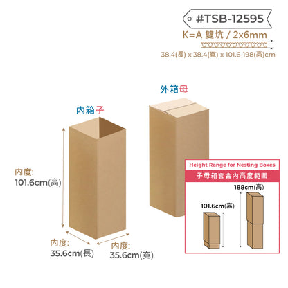 Telescopic Box 子母箱