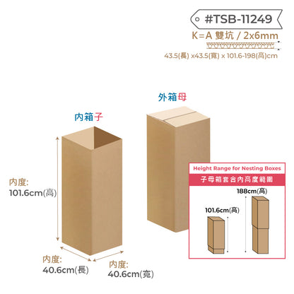 Telescopic Box 子母箱