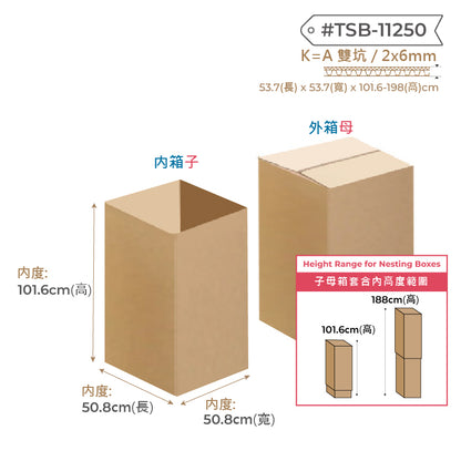 Telescopic Box 子母箱