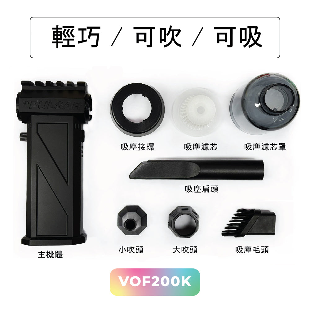 20萬轉手持暴力風槍 200,000 RPM Handheld High-Powered Air Gun