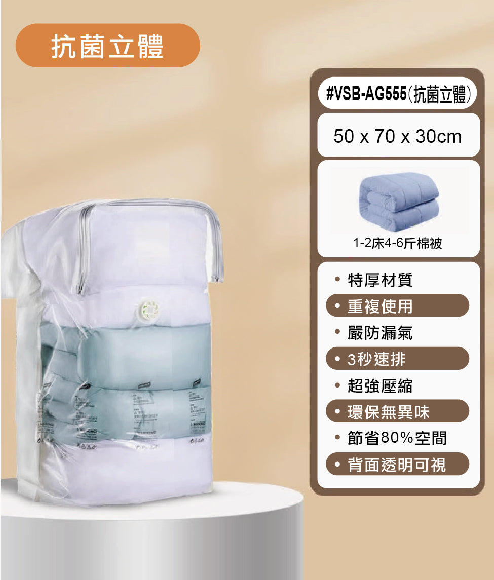 Astronaut Vacuum Storage Bag Set 太空真空收納袋子