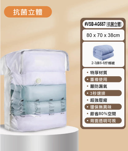 Astronaut Vacuum Storage Bag Set 太空真空收納袋子