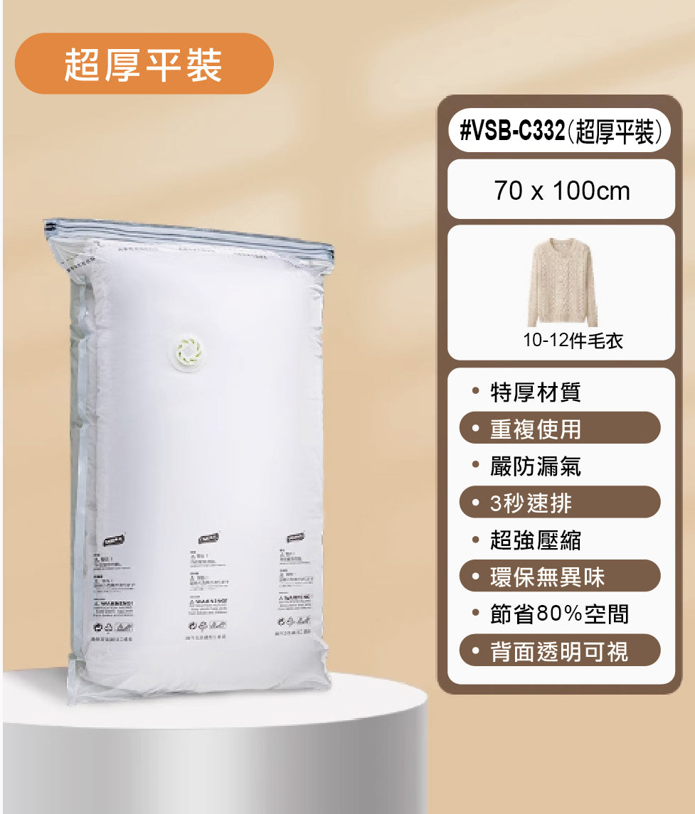 Astronaut Vacuum Storage Bag Set 太空真空收納袋子