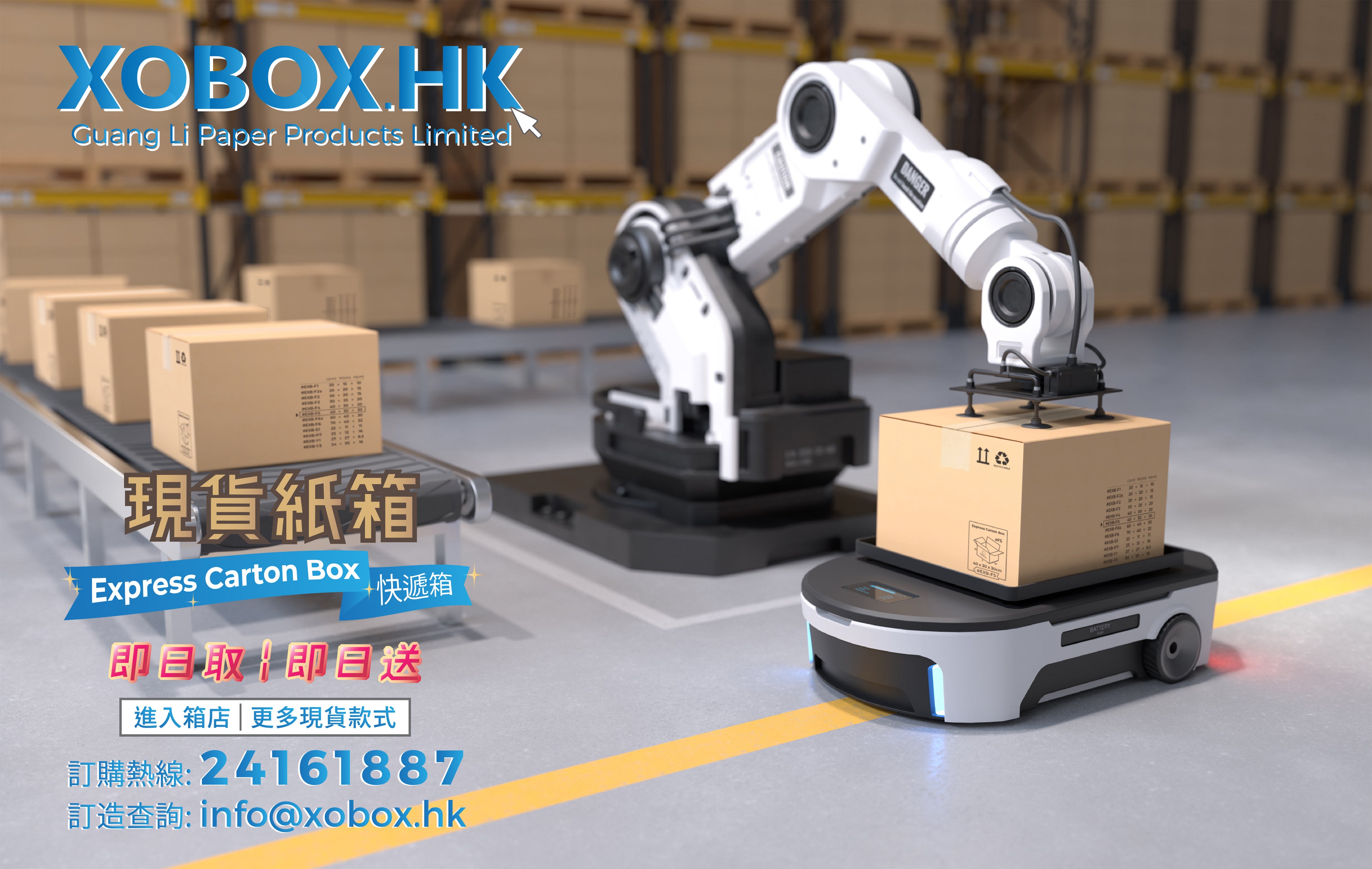 Express Carton Box 快遞紙箱– XOBOX.HK