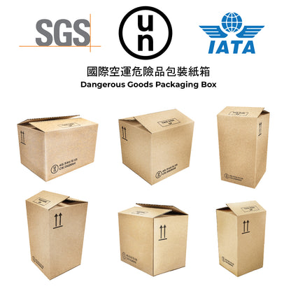 Dangerous Goods Packaging Box 國際空運危險品包裝紙箱