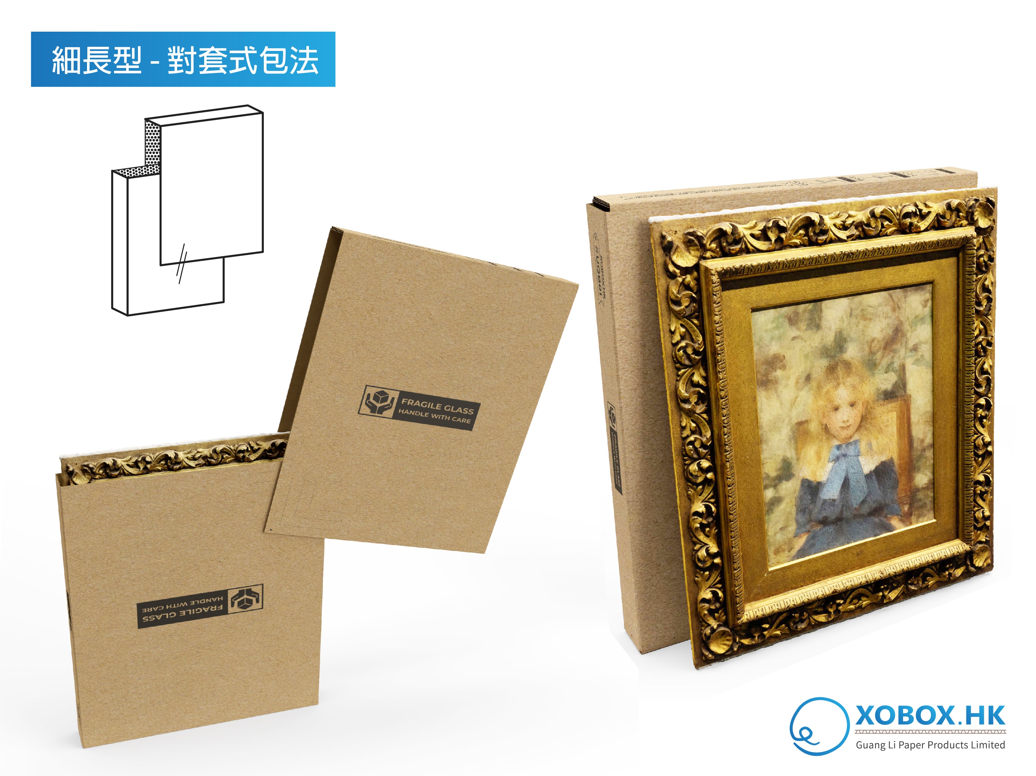 XOBOX.HK專營各類紙箱Carton Box & Packaging Online Retails